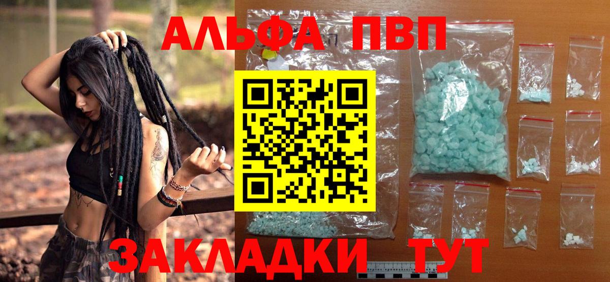 A PVP VHQ Тула