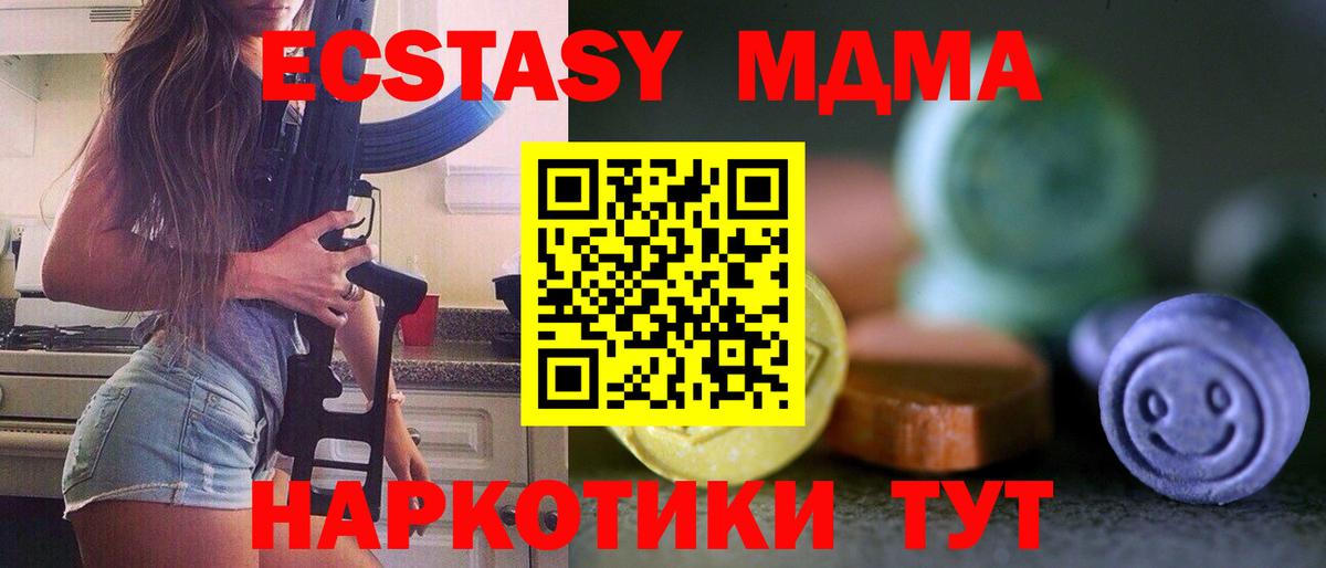 ЭКСТАЗИ ешки Тула