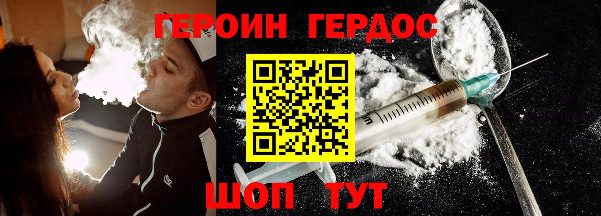 Тула  ГЕРОИН  Вход с VPN  Героин VHQ 