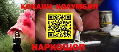 кокаин перу Обнинск