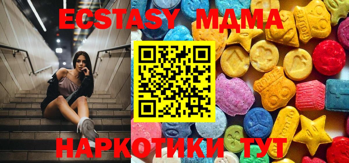 Тула  МДМА crystal  MDMA VHQ  Вход с VPN 
