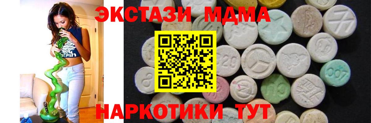 MDMA VHQ Тула