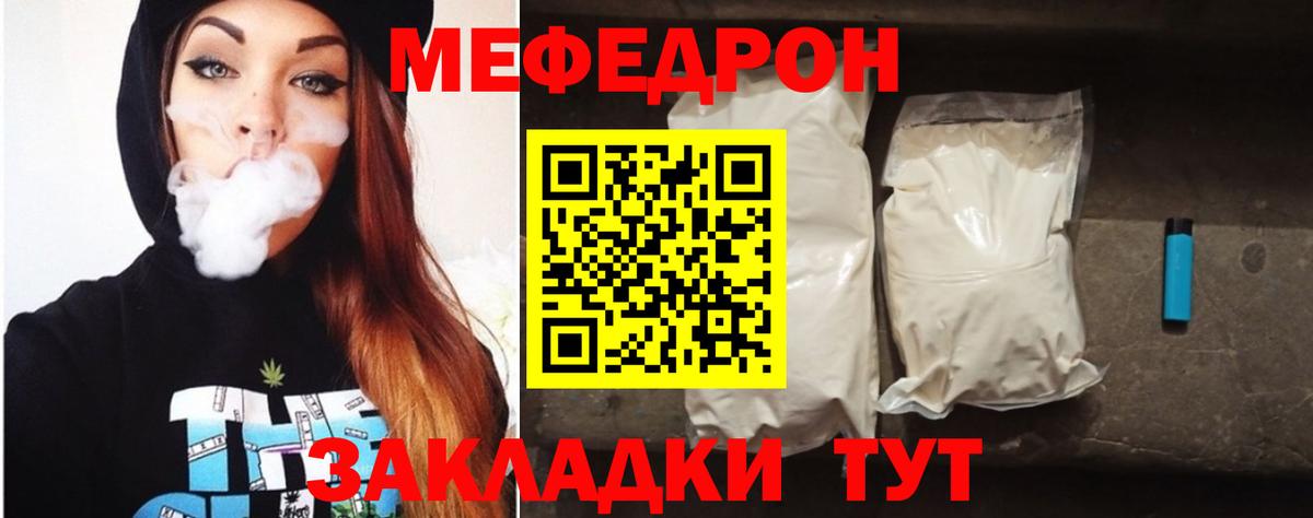 Мефедрон  МЕФ  МЯУ-МЯУ mephedrone  Вход с VPN  Мефедрон мука  Тула 