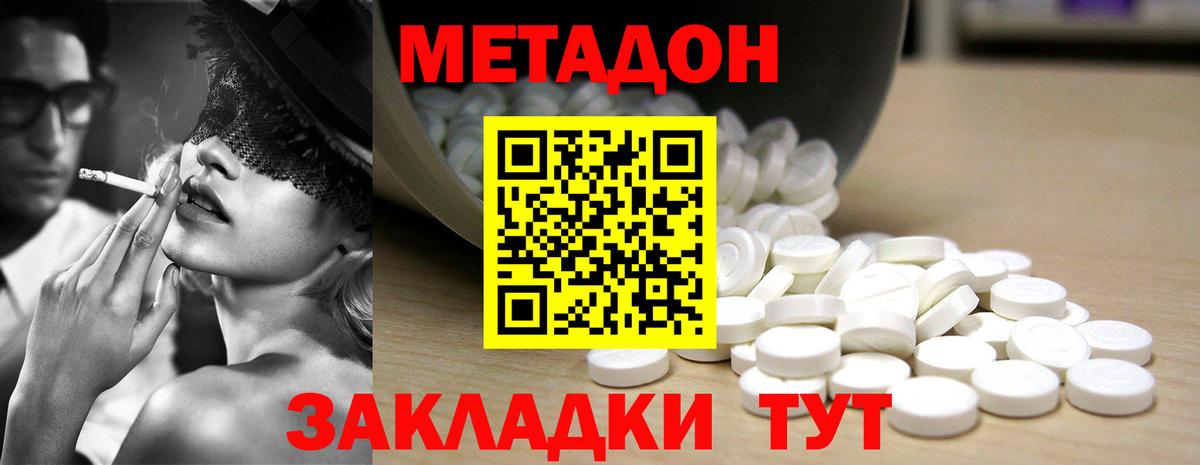 Метадон кристалл  Вход с VPN  Тула  Метадон белоснежный 