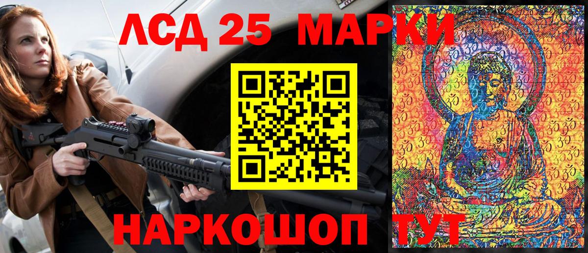 Марки 25I-NBOMe 1,8мг Тула
