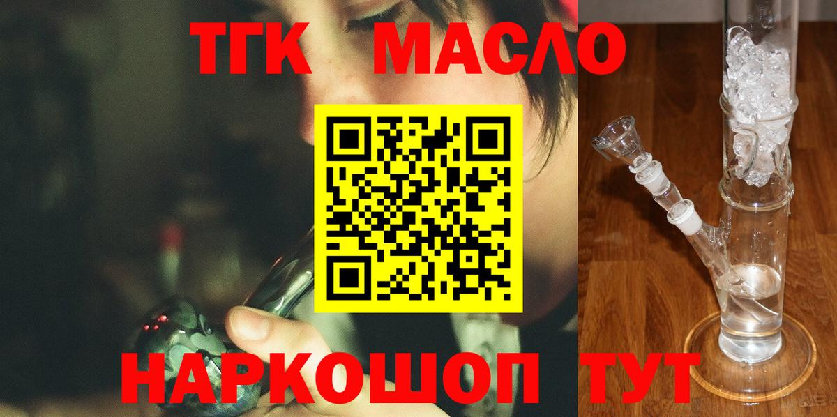 закладка  Дистиллят ТГК Wax  Тула  Вход с VPN  Дистиллят ТГК THC oil 