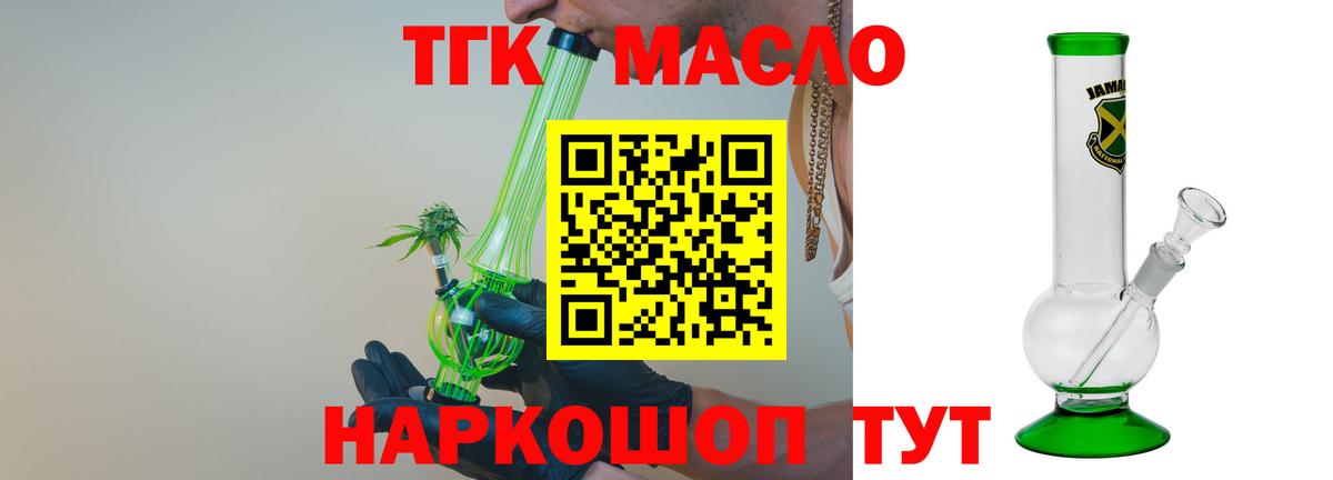 ТГК вейп Тула